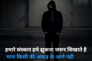 Badmash Shayari