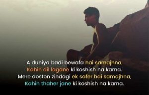 Dard Bhari Shayari
