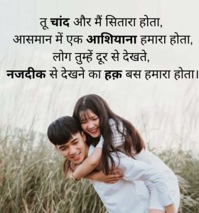 Deep Love Shayari for Wife
