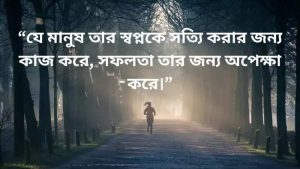 Inspirational Captions to Motivate