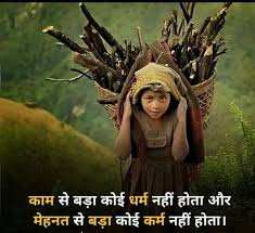 Inspirational Shayari