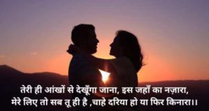 Romantic Shayari for Him