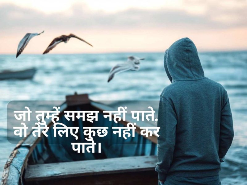 Single Life Shayari