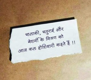 Zindagi Shayari in Hindi