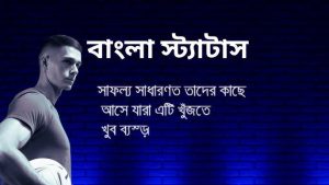 Attitude Caption Bangla