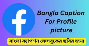 FB Caption Bangla