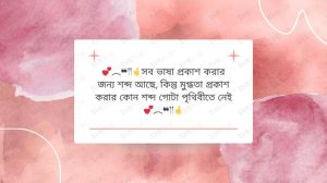 Happy Caption Bangla