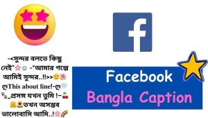 caption for Facebook Bangla