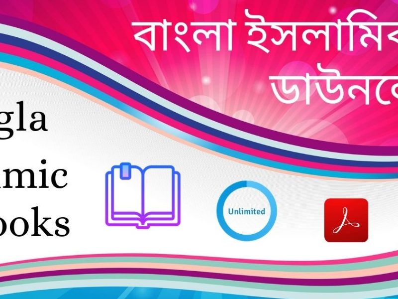 Bangla Islamic Books