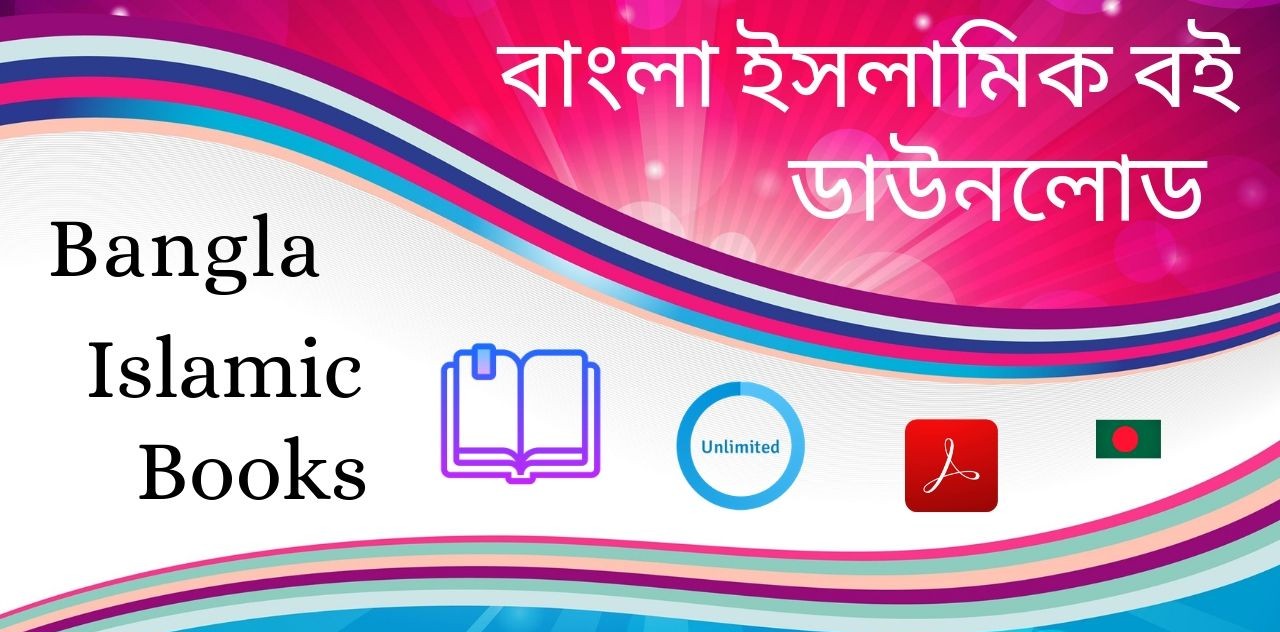 Bangla Islamic Books