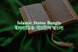 islamic status