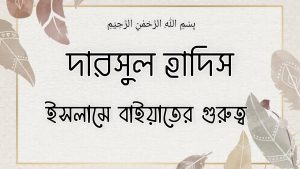 islamic status bangla
